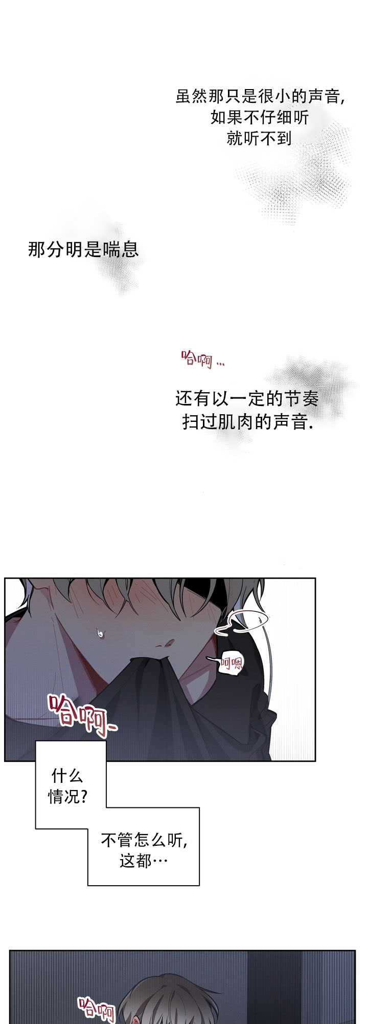 《社内丑闻》漫画最新章节第2话免费下拉式在线观看章节第【21】张图片