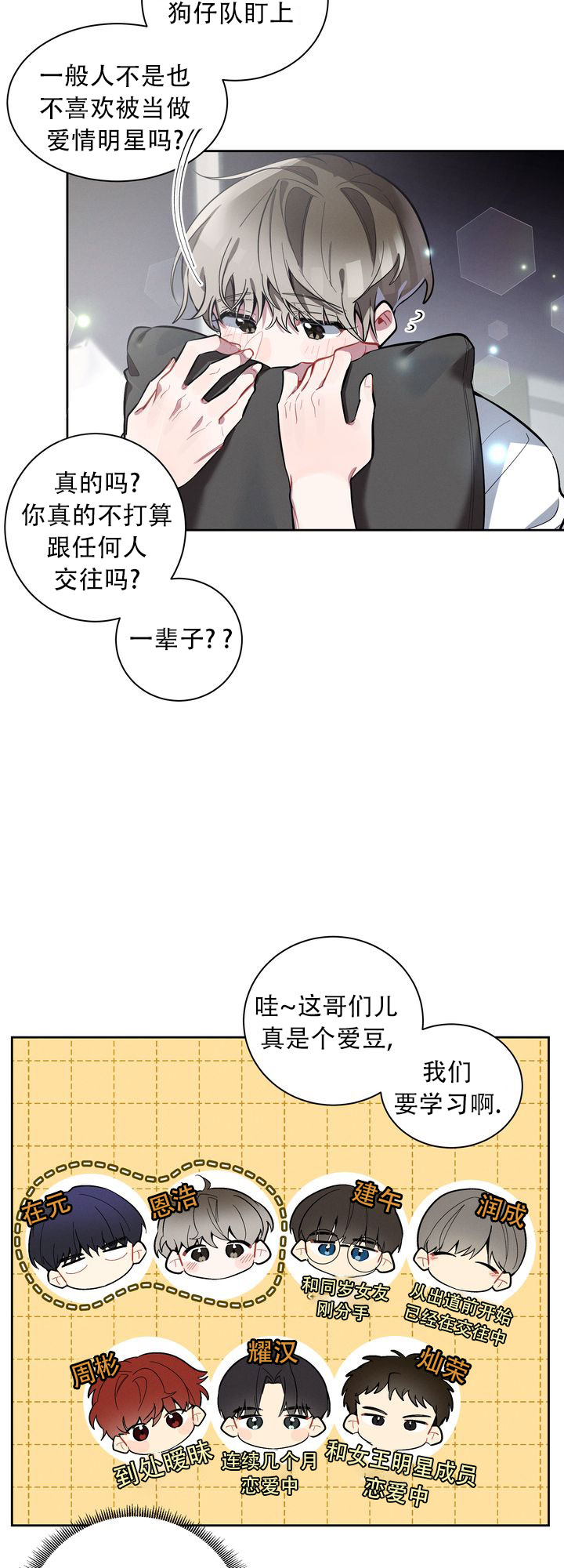 《社内丑闻》漫画最新章节第1话免费下拉式在线观看章节第【35】张图片