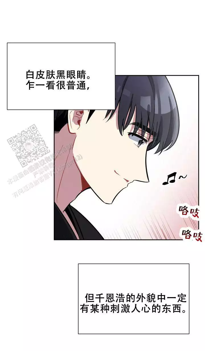 《社内丑闻》漫画最新章节第14话免费下拉式在线观看章节第【39】张图片