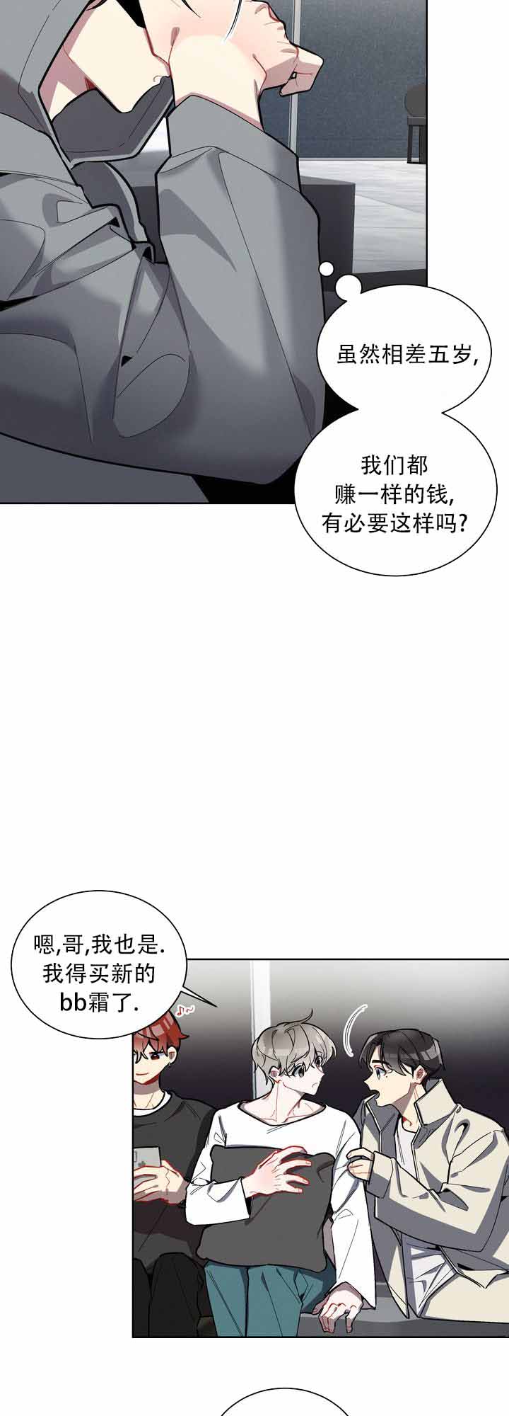 《社内丑闻》漫画最新章节第1话免费下拉式在线观看章节第【13】张图片