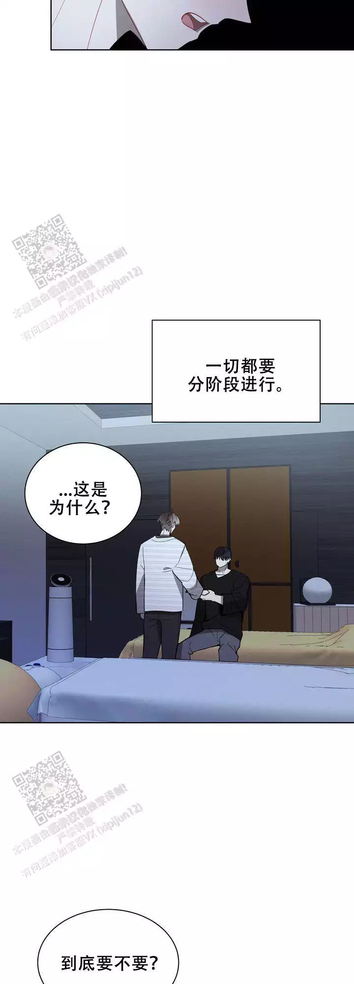 《社内丑闻》漫画最新章节第17话免费下拉式在线观看章节第【39】张图片