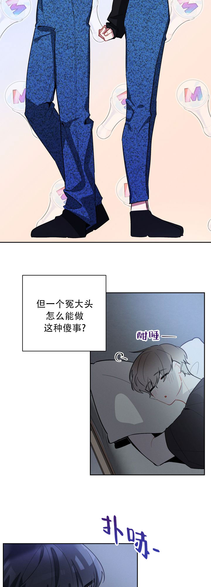 《社内丑闻》漫画最新章节第2话免费下拉式在线观看章节第【35】张图片