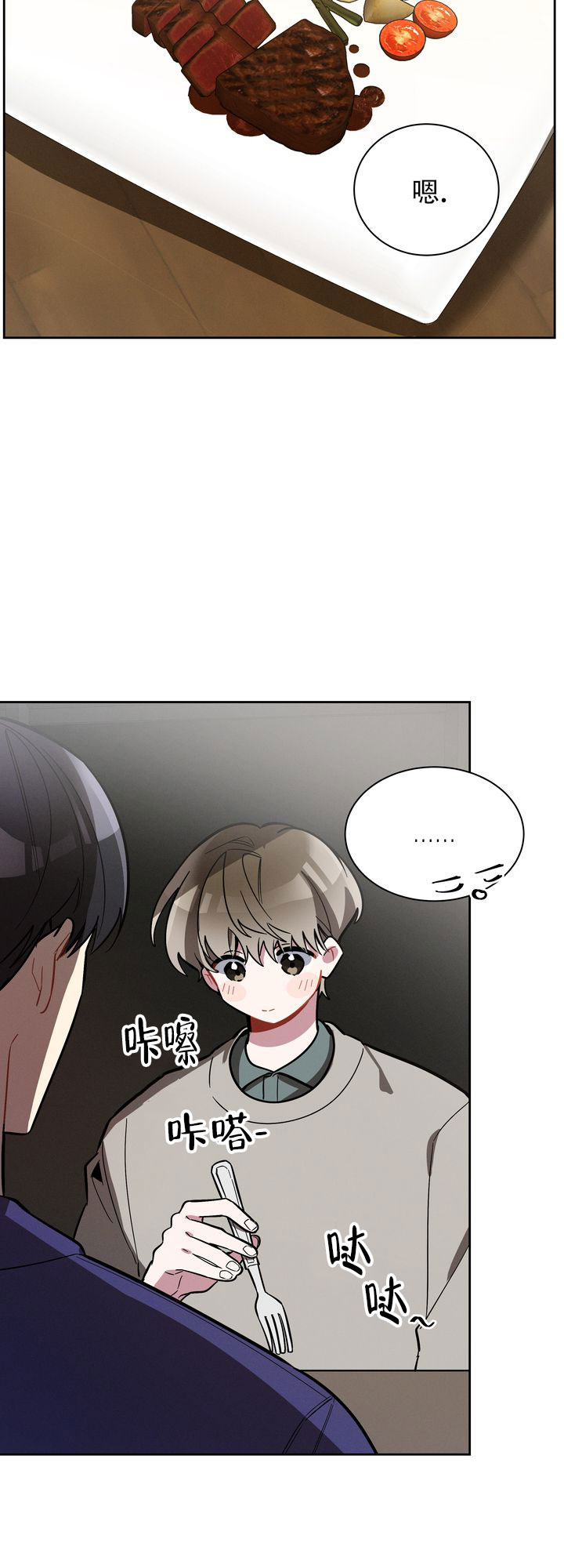 《社内丑闻》漫画最新章节第6话免费下拉式在线观看章节第【23】张图片