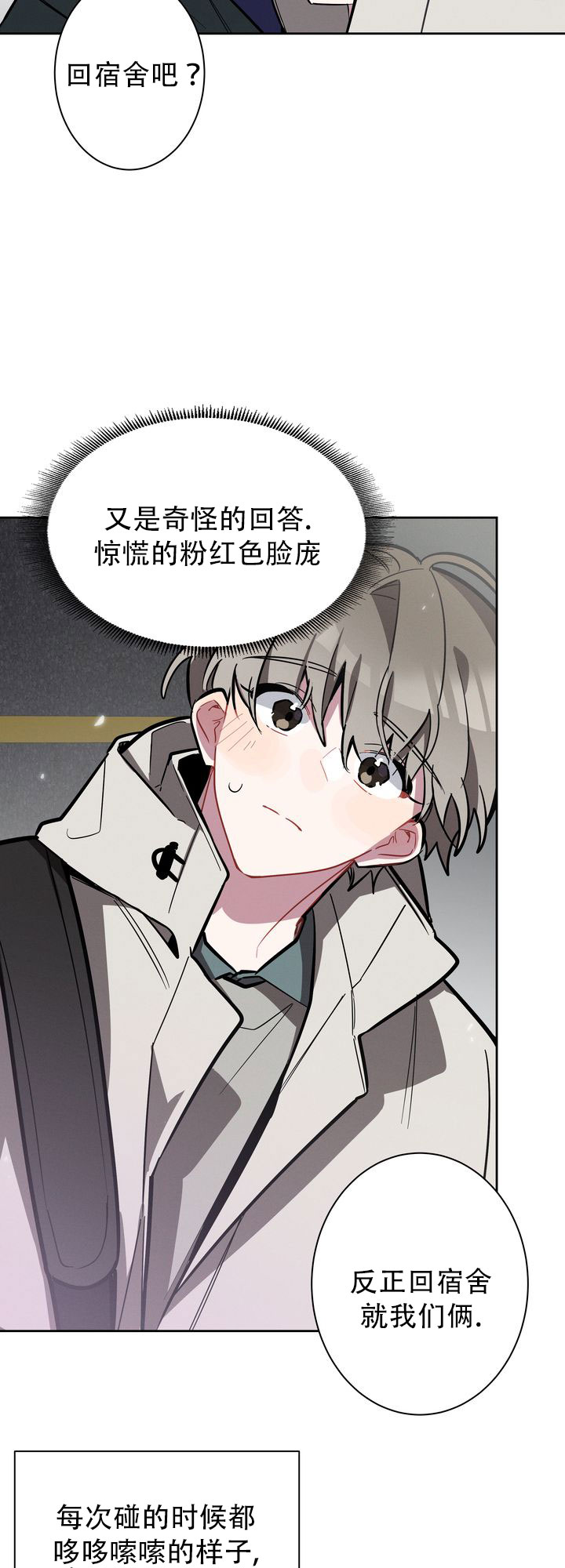 《社内丑闻》漫画最新章节第4话免费下拉式在线观看章节第【35】张图片