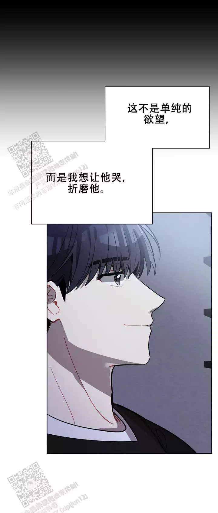 《社内丑闻》漫画最新章节第18话免费下拉式在线观看章节第【43】张图片