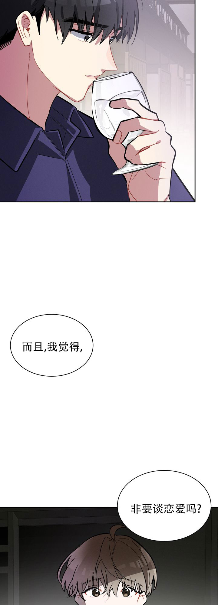 《社内丑闻》漫画最新章节第6话免费下拉式在线观看章节第【17】张图片