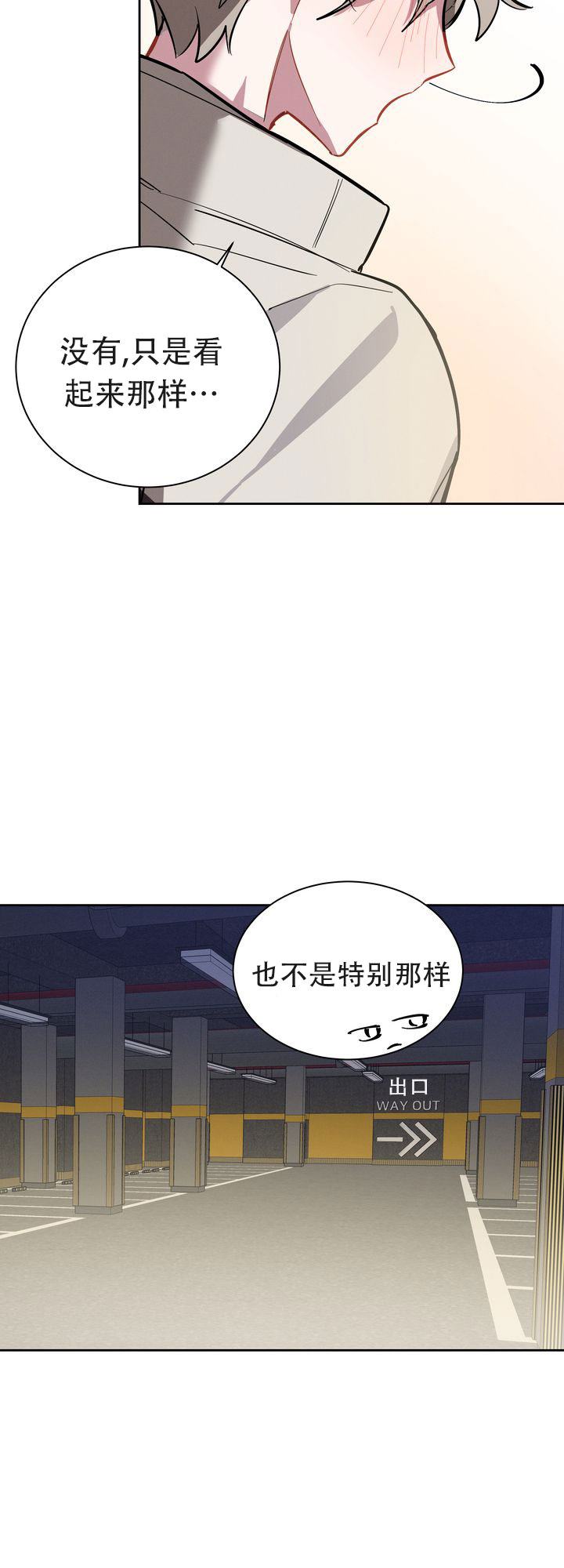 《社内丑闻》漫画最新章节第5话免费下拉式在线观看章节第【15】张图片