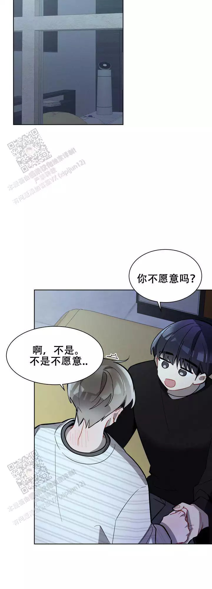 《社内丑闻》漫画最新章节第18话免费下拉式在线观看章节第【5】张图片