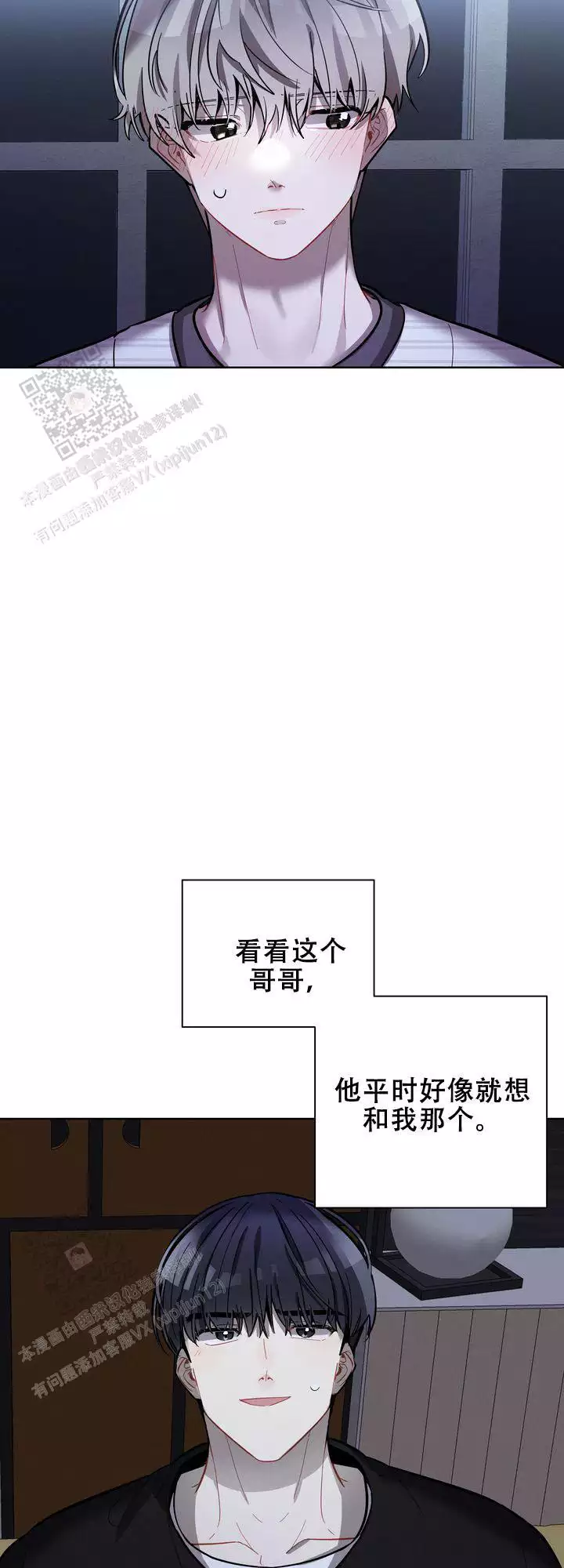 《社内丑闻》漫画最新章节第18话免费下拉式在线观看章节第【9】张图片