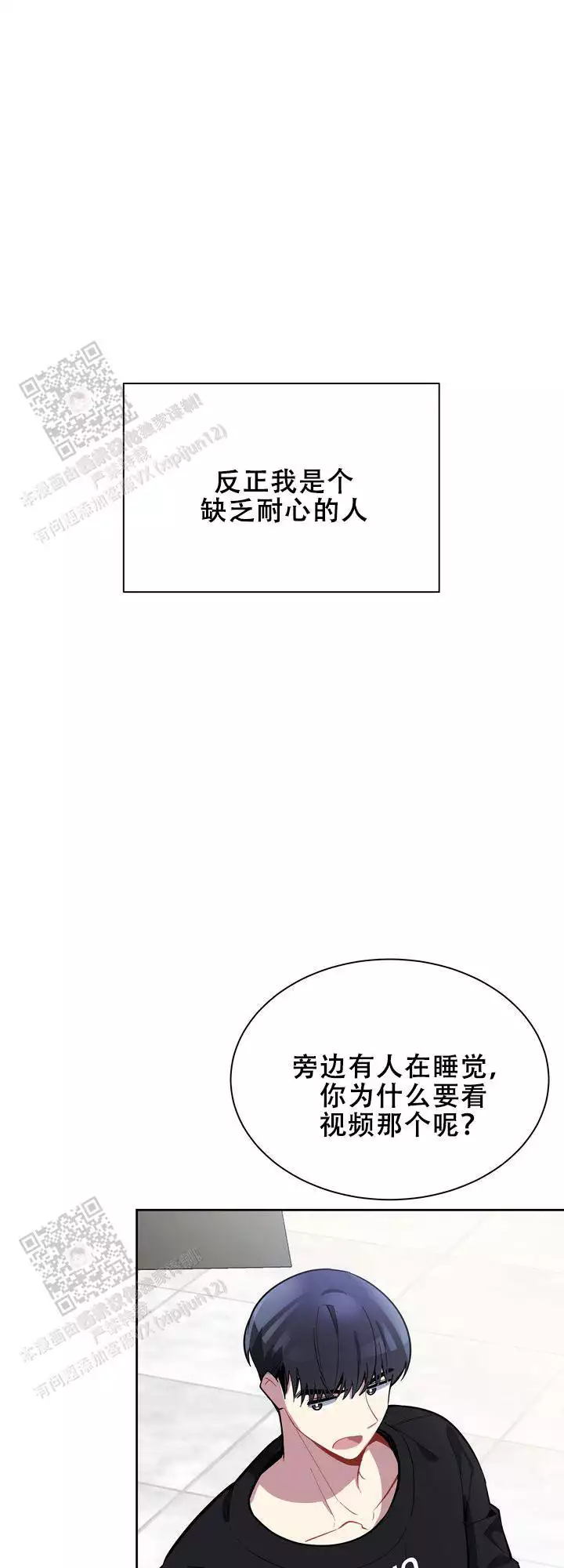 《社内丑闻》漫画最新章节第11话免费下拉式在线观看章节第【17】张图片