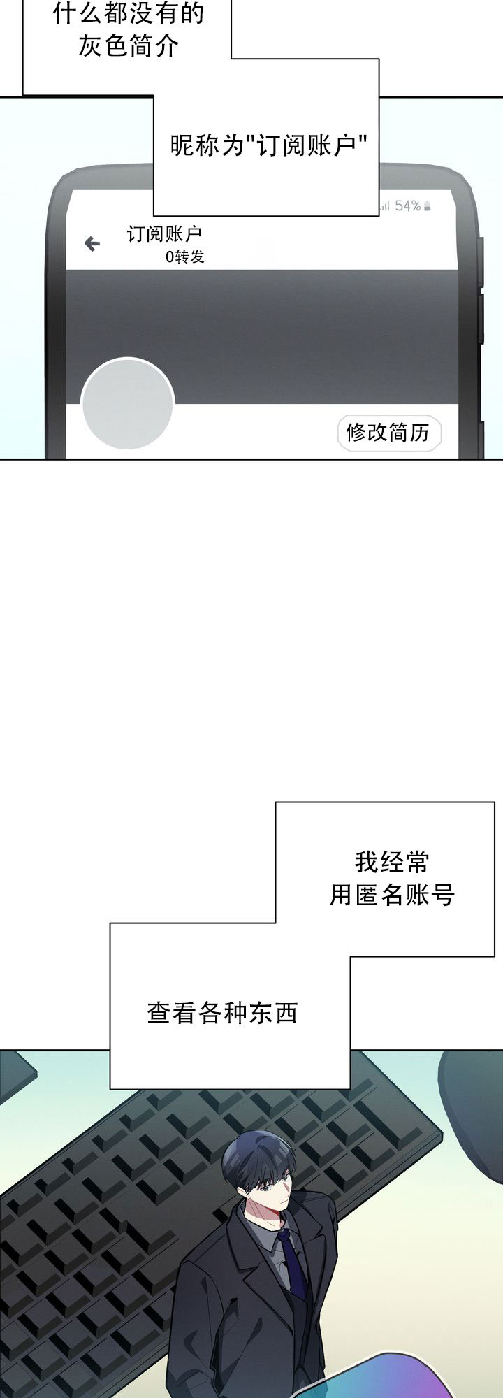 《社内丑闻》漫画最新章节第7话免费下拉式在线观看章节第【27】张图片