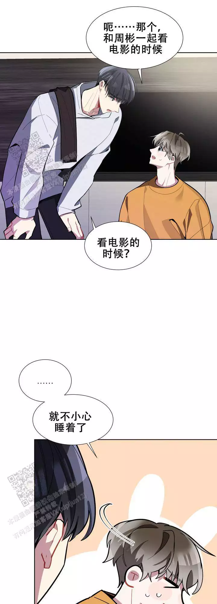 《社内丑闻》漫画最新章节第15话免费下拉式在线观看章节第【37】张图片