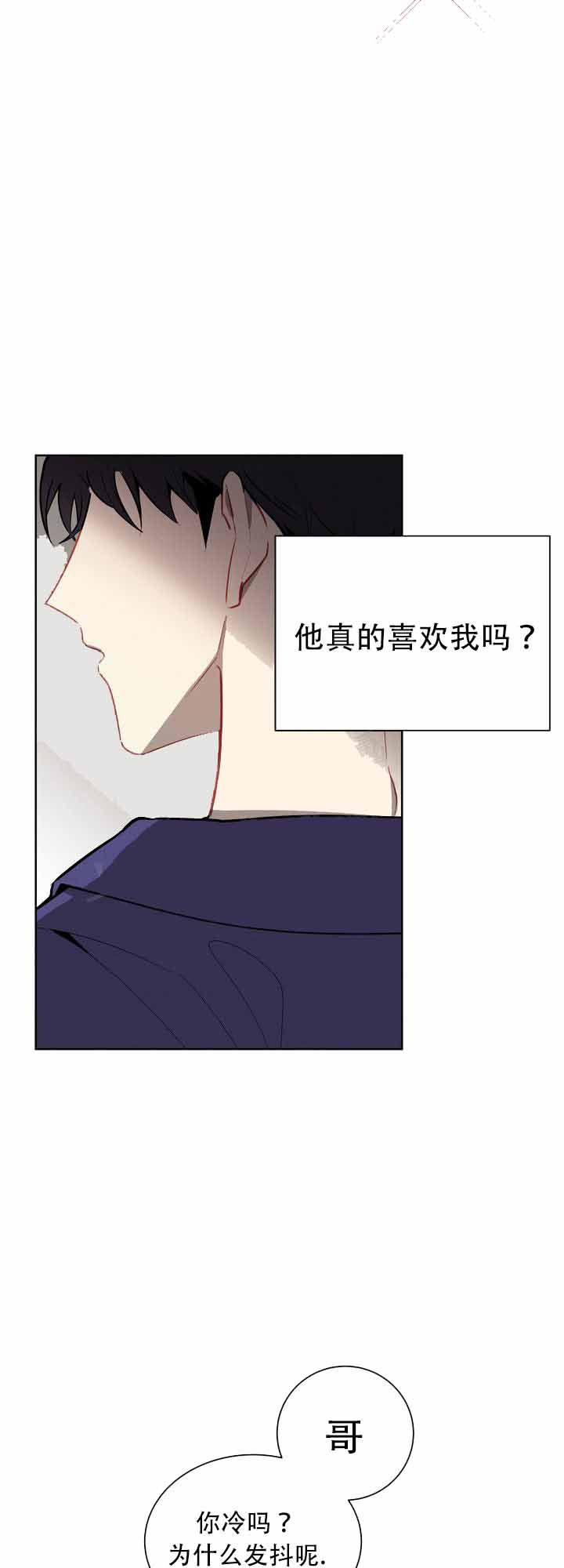 《社内丑闻》漫画最新章节第3话免费下拉式在线观看章节第【49】张图片