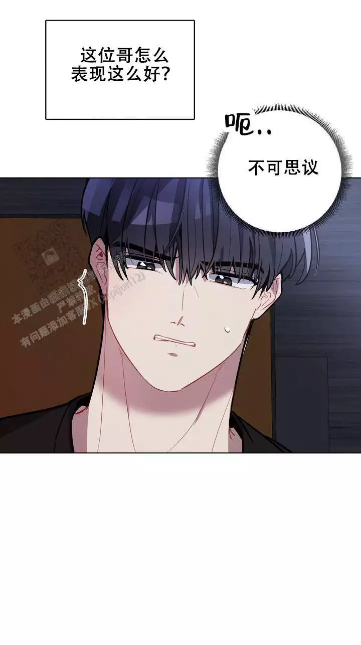 《社内丑闻》漫画最新章节第20话免费下拉式在线观看章节第【9】张图片