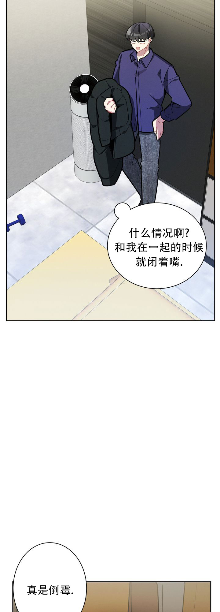 《社内丑闻》漫画最新章节第7话免费下拉式在线观看章节第【11】张图片