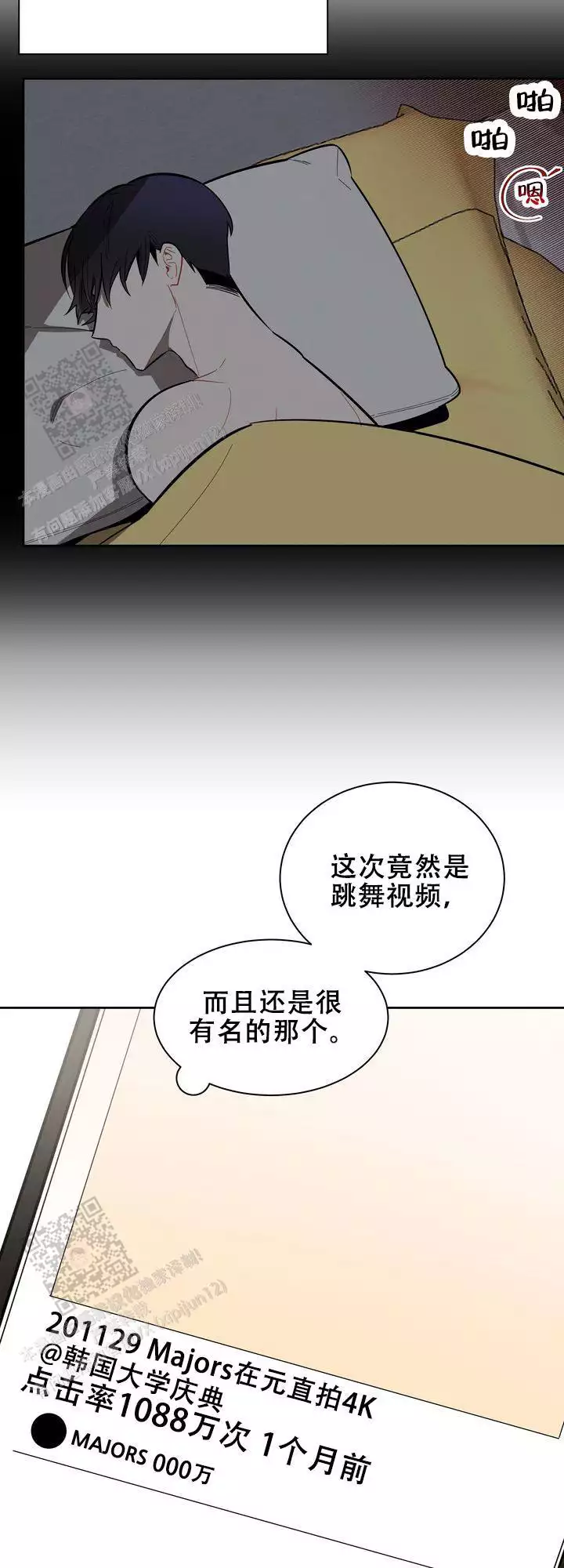 《社内丑闻》漫画最新章节第9话免费下拉式在线观看章节第【49】张图片