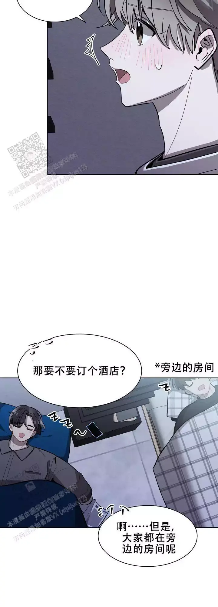 《社内丑闻》漫画最新章节第18话免费下拉式在线观看章节第【47】张图片