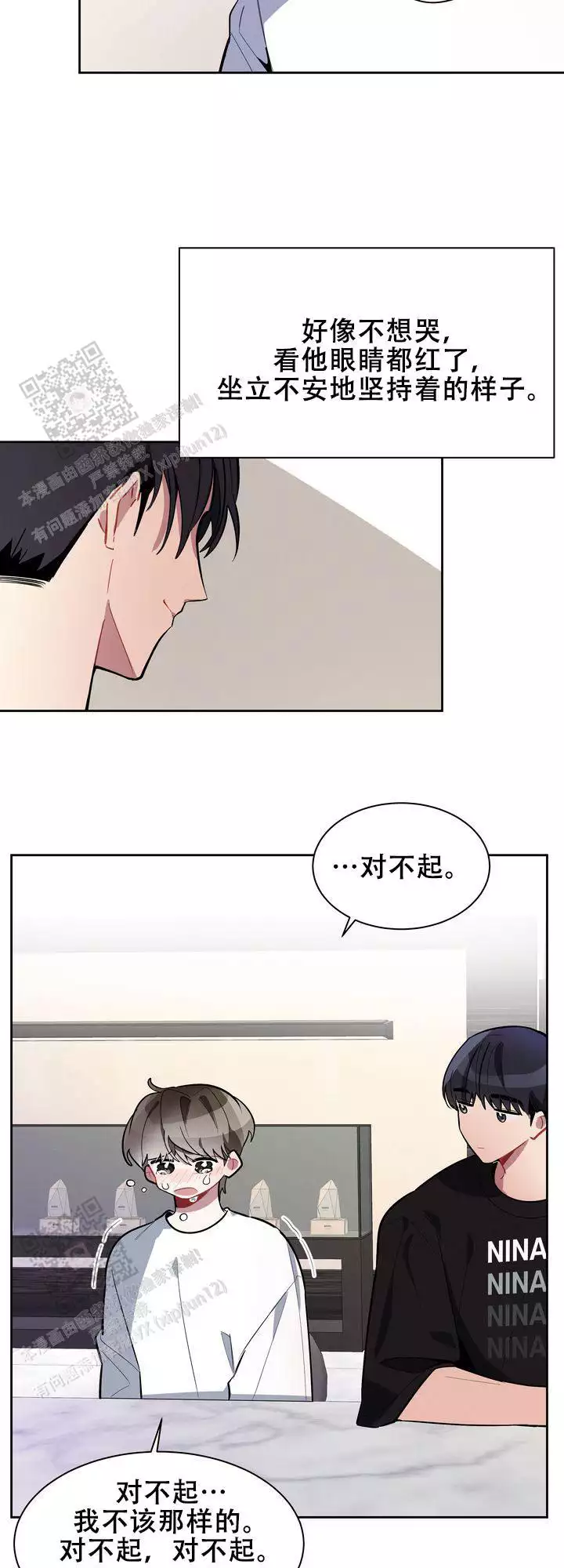 《社内丑闻》漫画最新章节第11话免费下拉式在线观看章节第【27】张图片