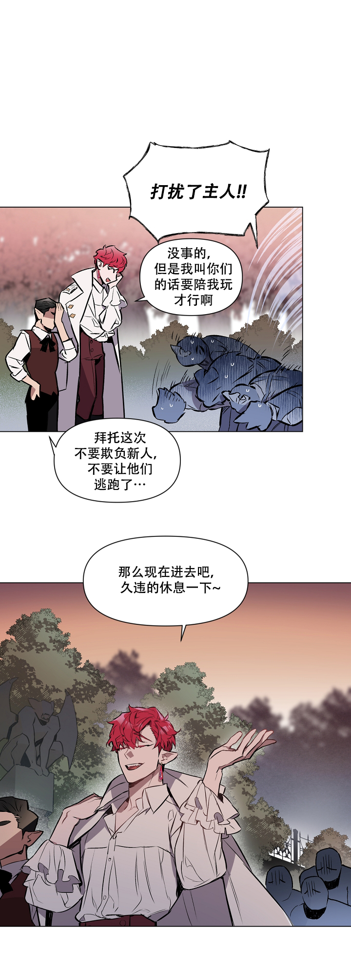 《被月光噬咬》漫画最新章节第1话免费下拉式在线观看章节第【12】张图片