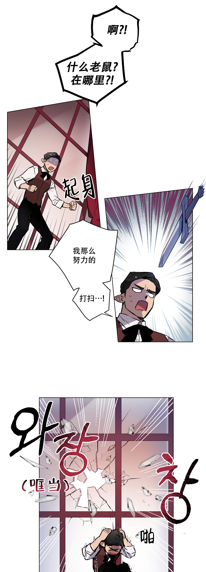 《被月光噬咬》漫画最新章节第2话免费下拉式在线观看章节第【8】张图片