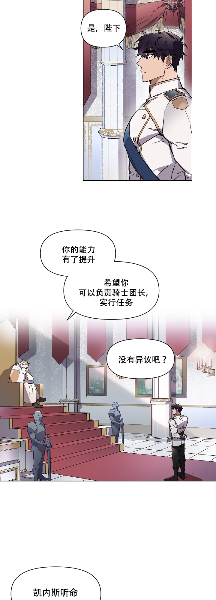 《被月光噬咬》漫画最新章节第6话免费下拉式在线观看章节第【6】张图片