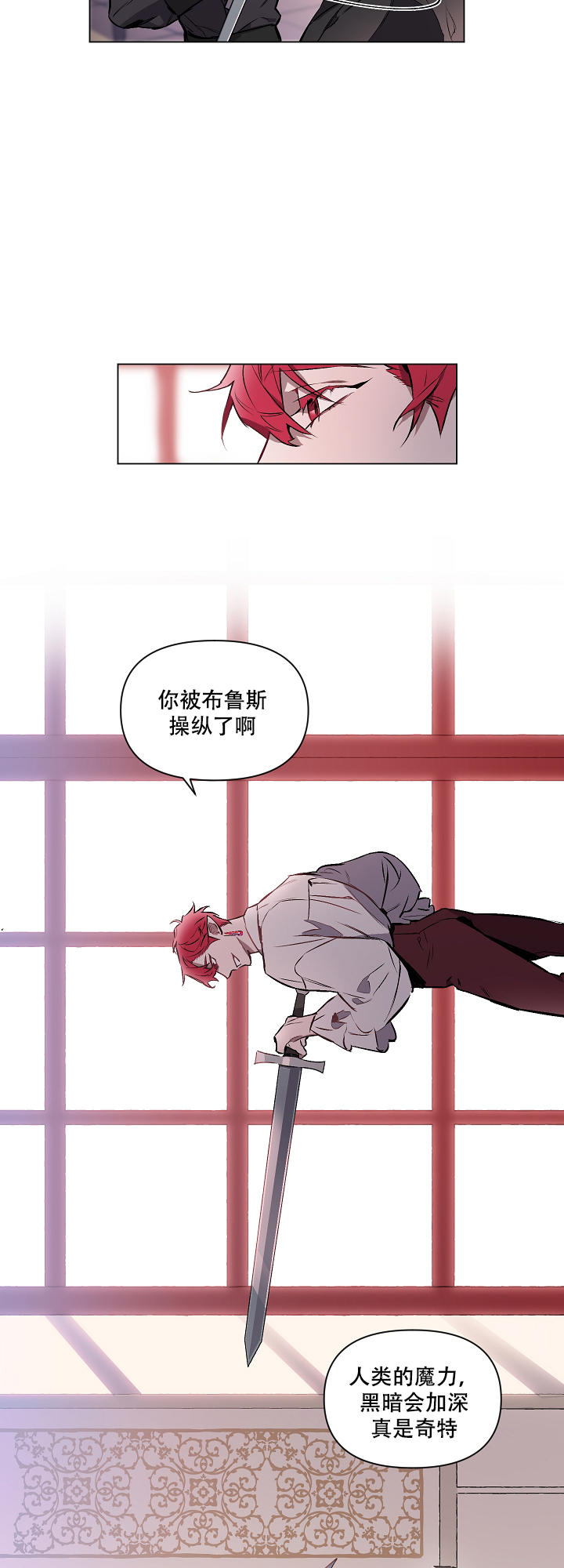 《被月光噬咬》漫画最新章节第3话免费下拉式在线观看章节第【9】张图片