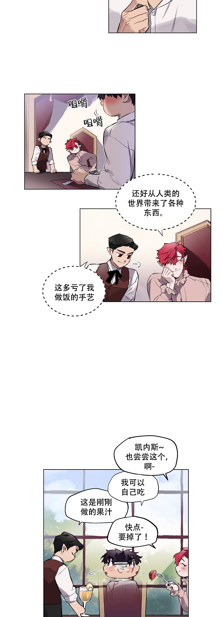 《被月光噬咬》漫画最新章节第11话免费下拉式在线观看章节第【3】张图片