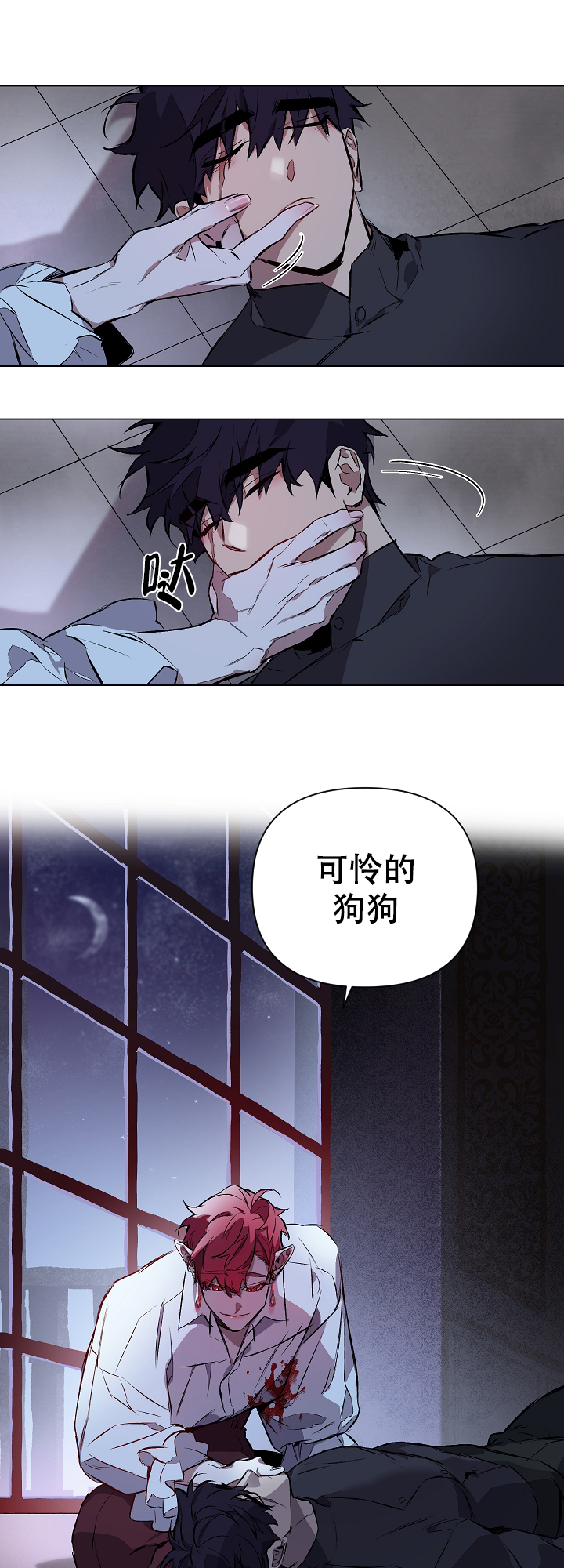 《被月光噬咬》漫画最新章节第7话免费下拉式在线观看章节第【9】张图片