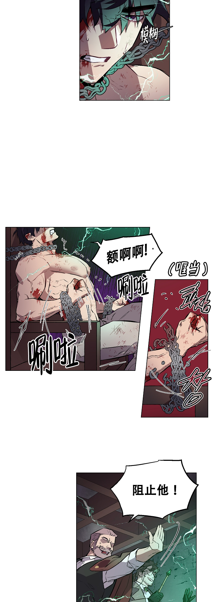 《被月光噬咬》漫画最新章节第7话免费下拉式在线观看章节第【2】张图片