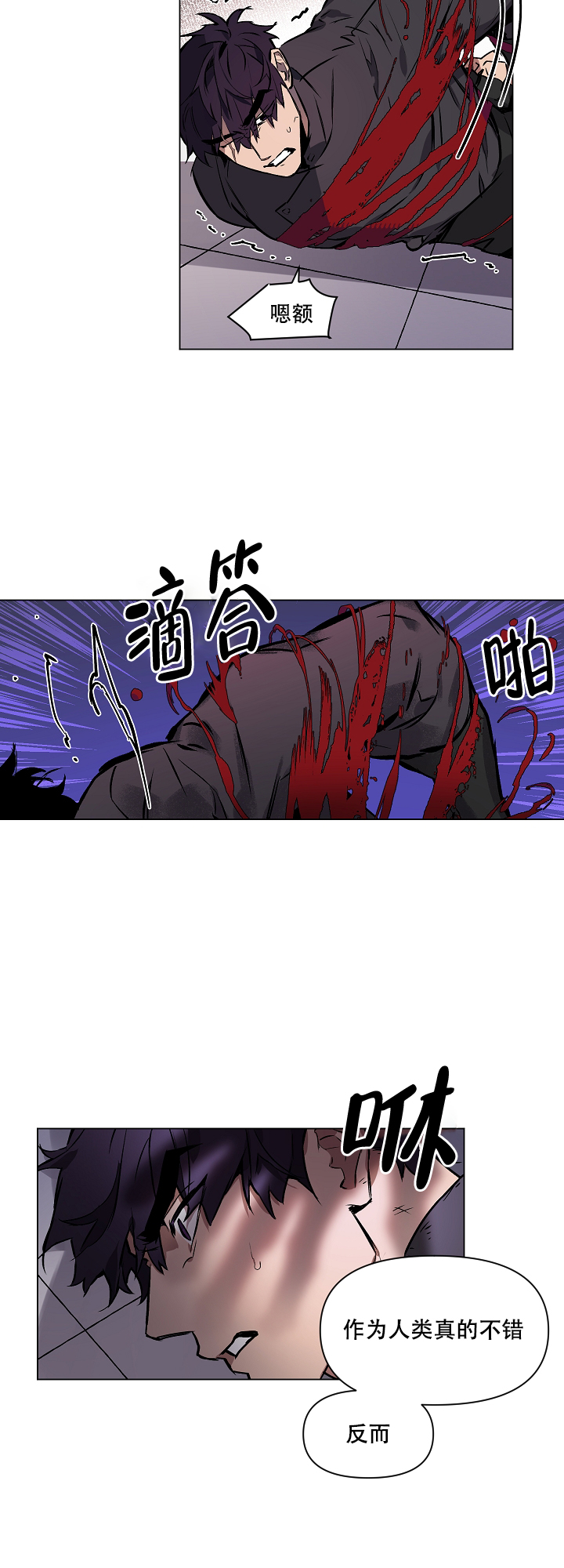 《被月光噬咬》漫画最新章节第4话免费下拉式在线观看章节第【10】张图片