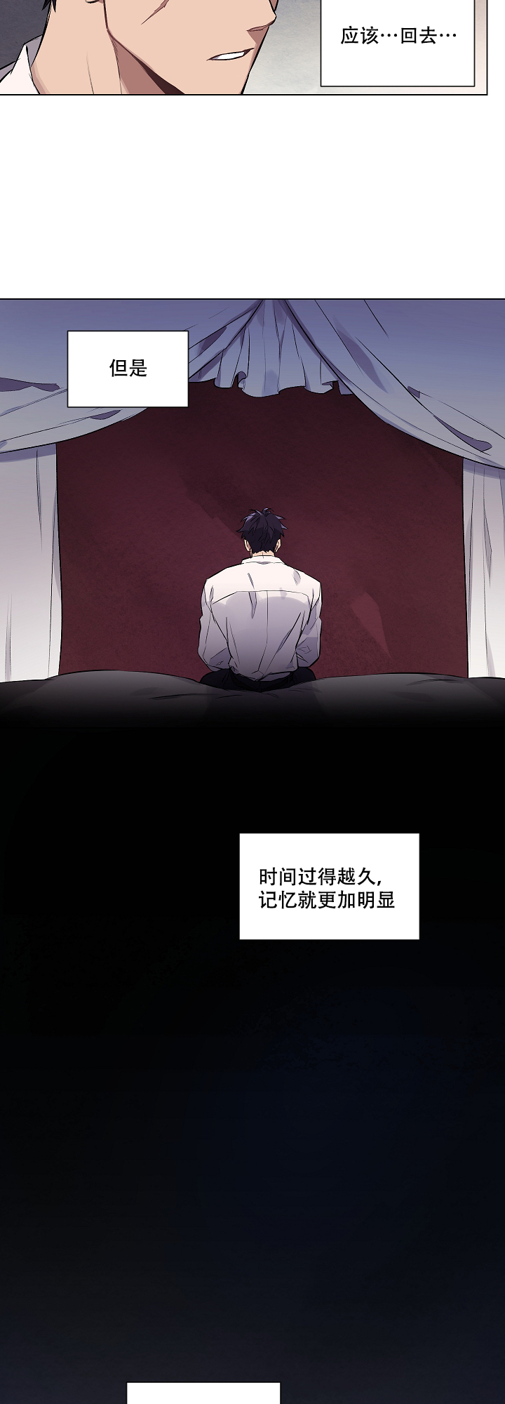 《被月光噬咬》漫画最新章节第11话免费下拉式在线观看章节第【7】张图片