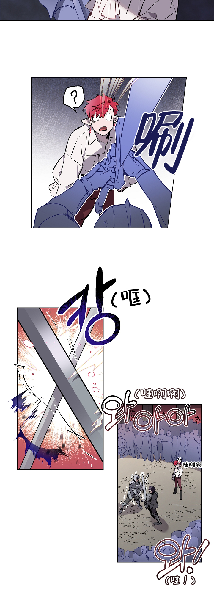 《被月光噬咬》漫画最新章节第6话免费下拉式在线观看章节第【3】张图片