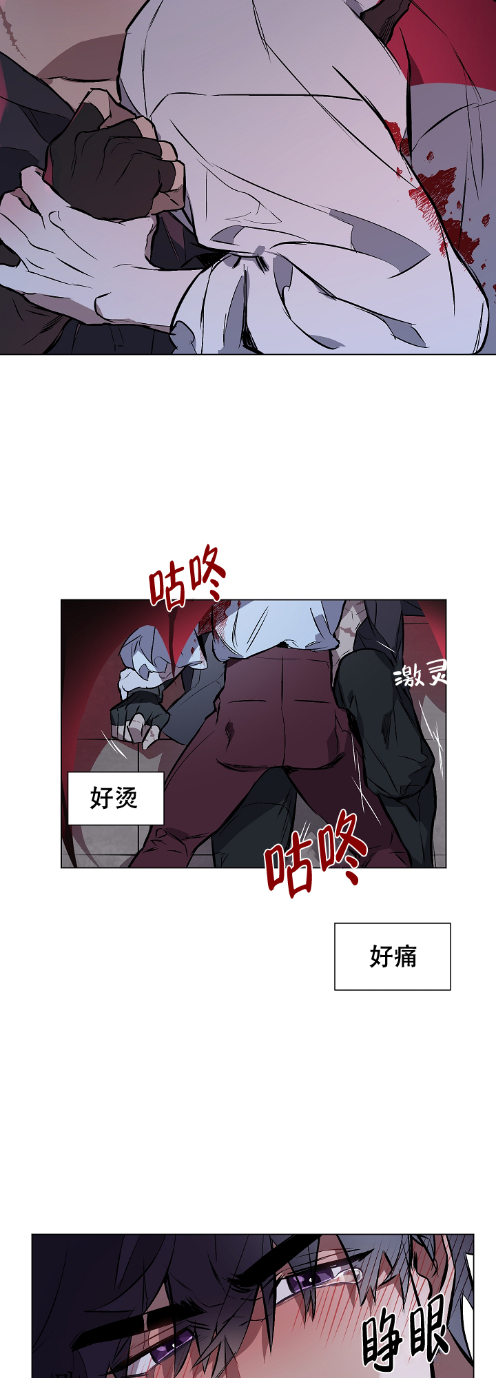 《被月光噬咬》漫画最新章节第8话免费下拉式在线观看章节第【6】张图片