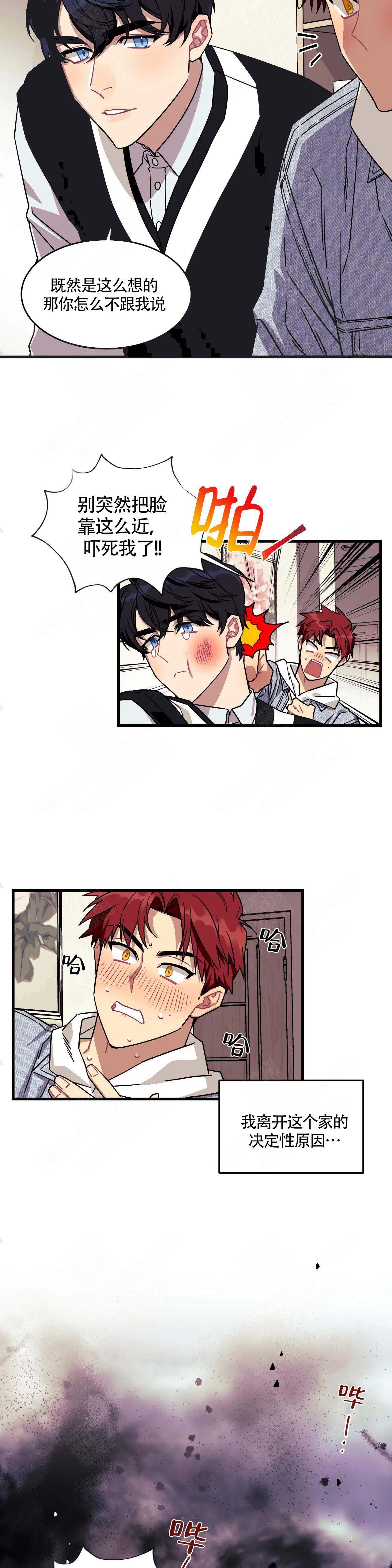 《说出你的愿望》漫画最新章节第1话免费下拉式在线观看章节第【4】张图片