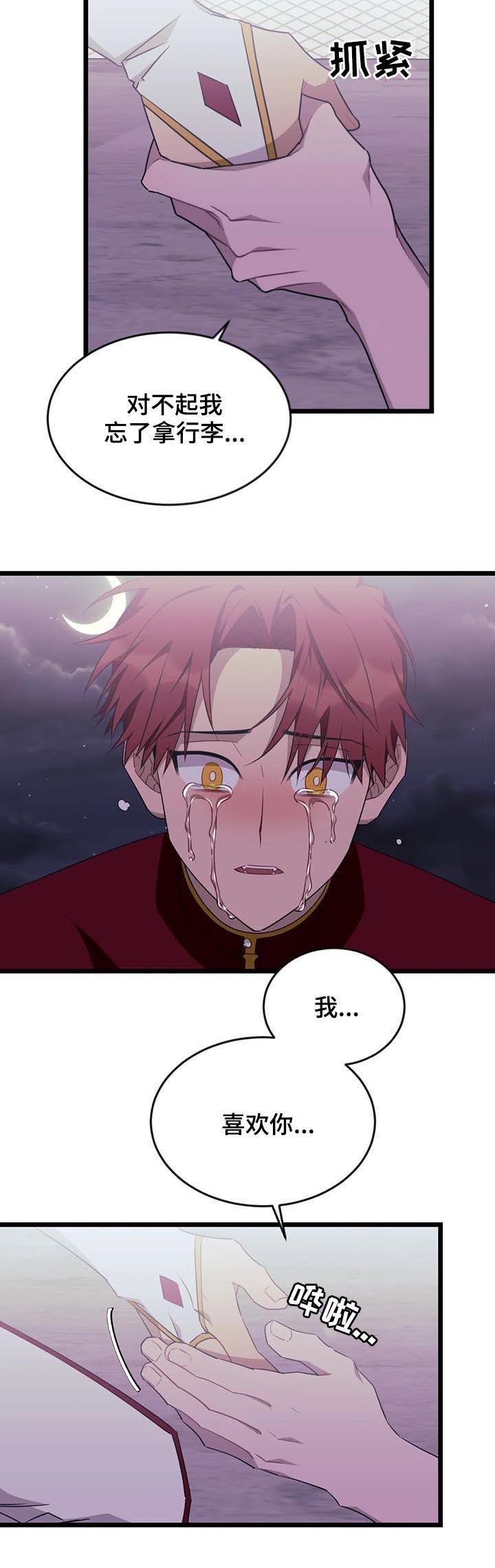 《说出你的愿望》漫画最新章节第93话免费下拉式在线观看章节第【5】张图片