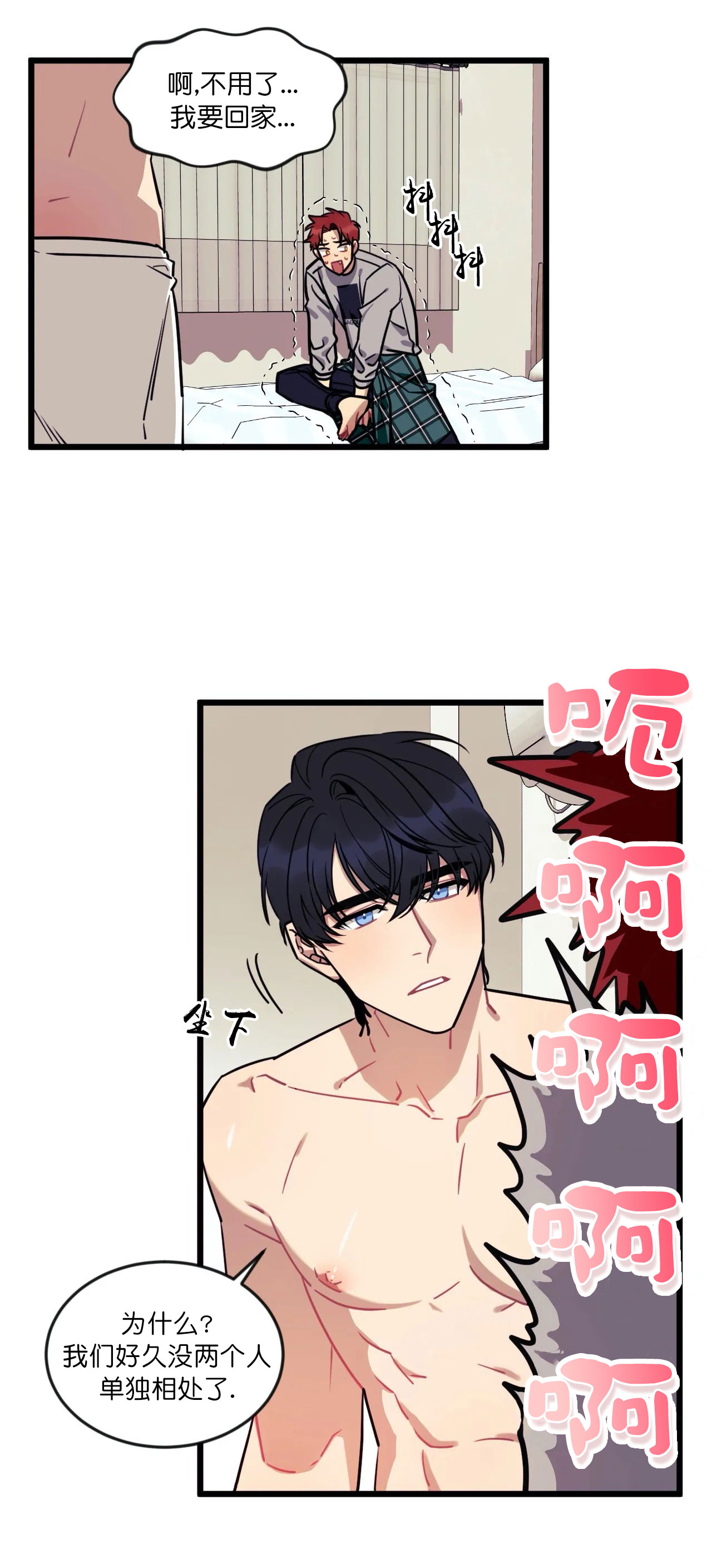 《说出你的愿望》漫画最新章节第16话免费下拉式在线观看章节第【8】张图片