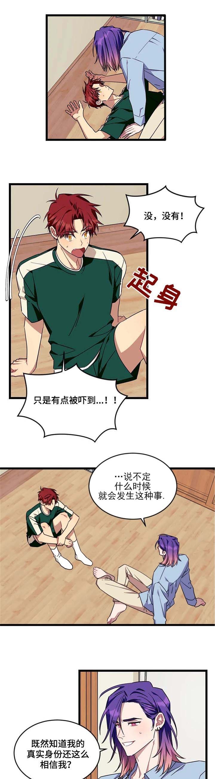 《说出你的愿望》漫画最新章节第81话免费下拉式在线观看章节第【2】张图片