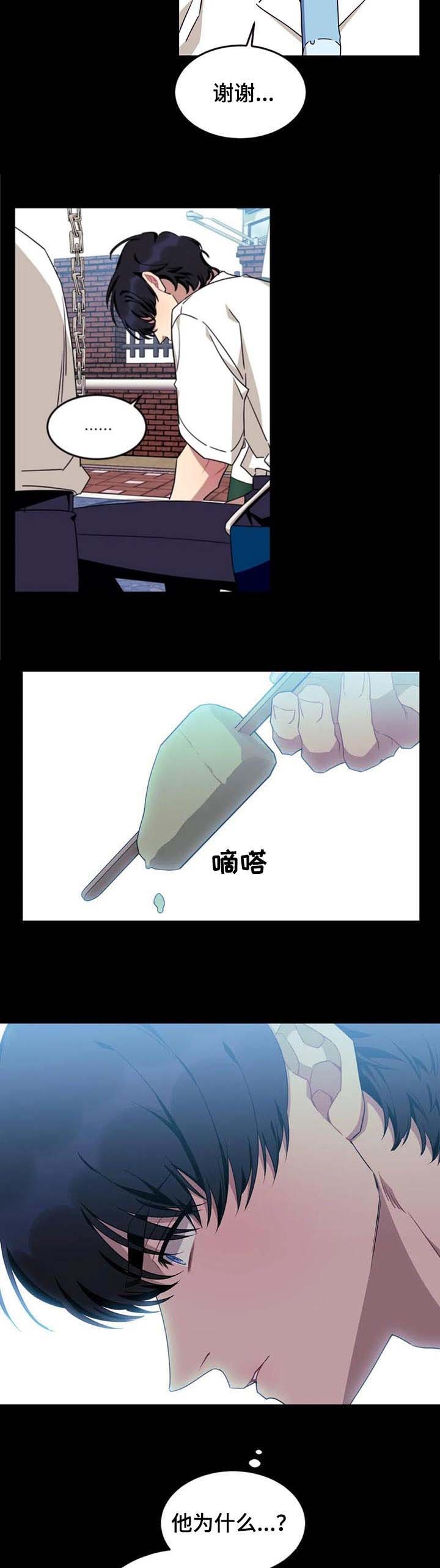 《说出你的愿望》漫画最新章节第76话免费下拉式在线观看章节第【4】张图片