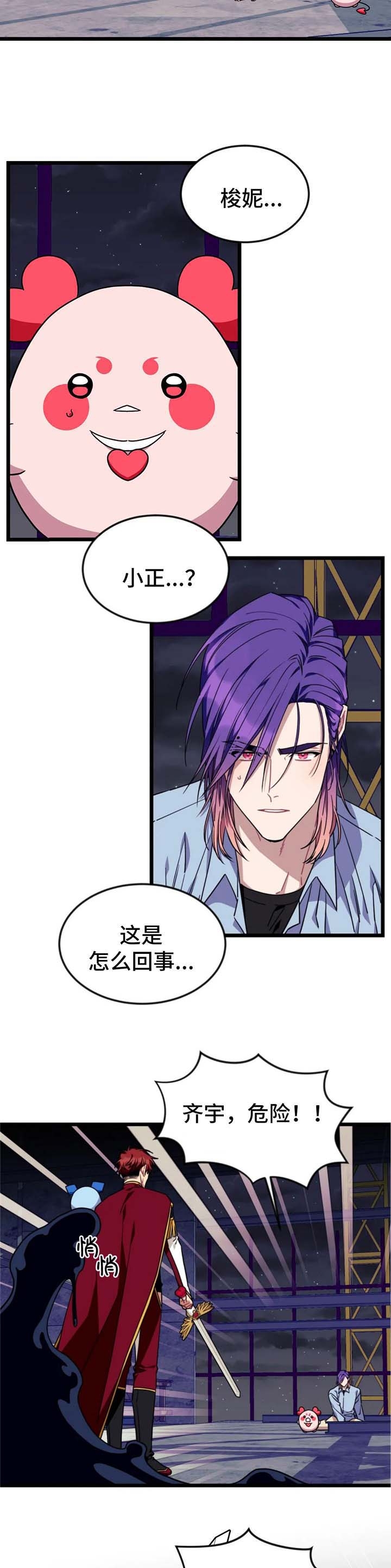 《说出你的愿望》漫画最新章节第70话免费下拉式在线观看章节第【7】张图片