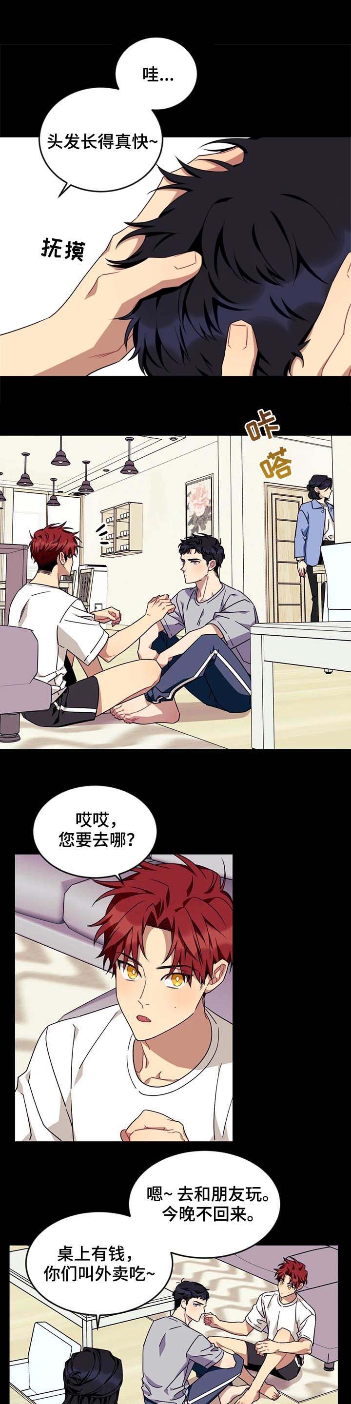《说出你的愿望》漫画最新章节第76话免费下拉式在线观看章节第【9】张图片