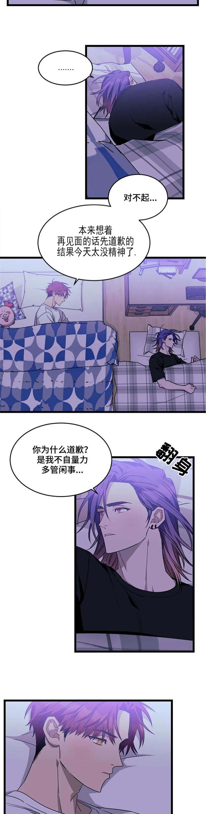 《说出你的愿望》漫画最新章节第81话免费下拉式在线观看章节第【9】张图片