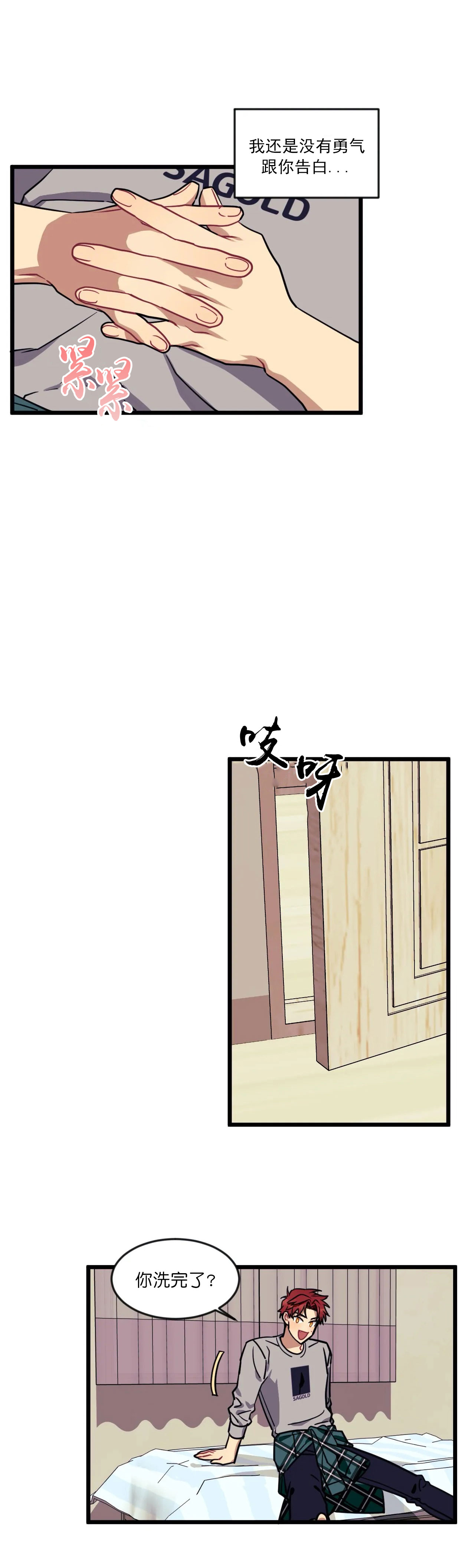 《说出你的愿望》漫画最新章节第16话免费下拉式在线观看章节第【6】张图片