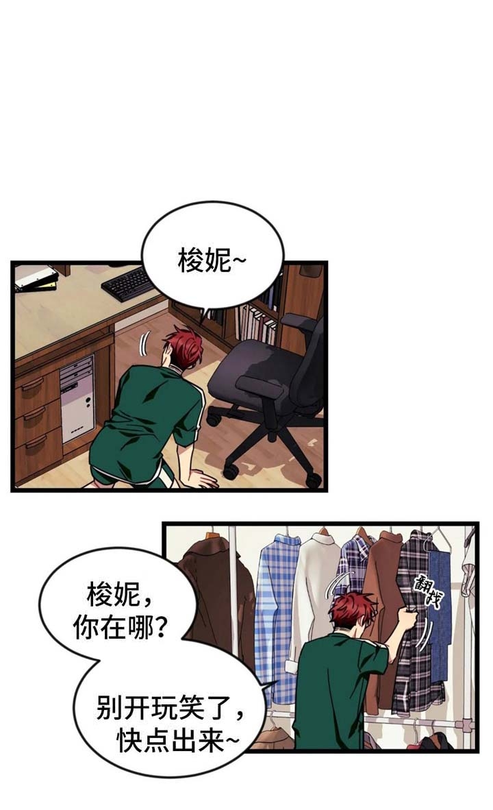 《说出你的愿望》漫画最新章节第69话免费下拉式在线观看章节第【4】张图片