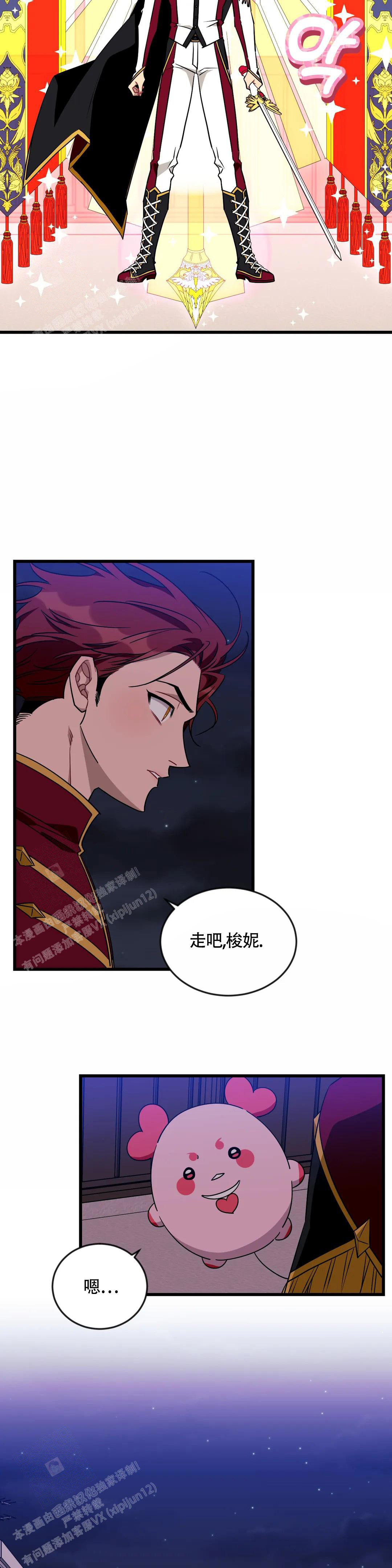 《说出你的愿望》漫画最新章节第99话免费下拉式在线观看章节第【18】张图片