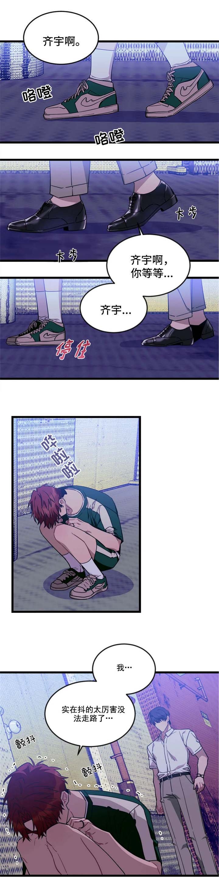 《说出你的愿望》漫画最新章节第71话免费下拉式在线观看章节第【7】张图片