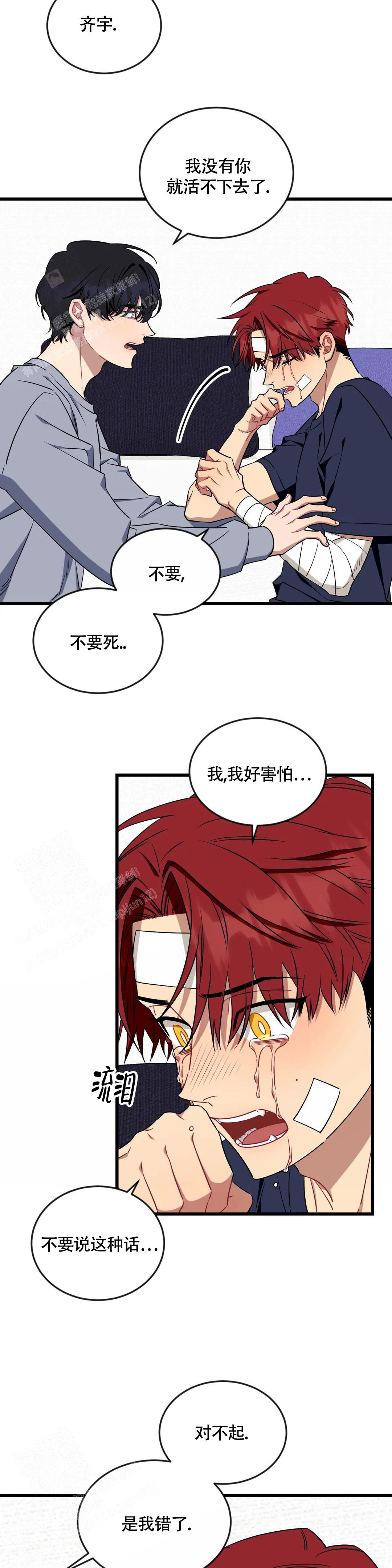 《说出你的愿望》漫画最新章节第103话免费下拉式在线观看章节第【5】张图片