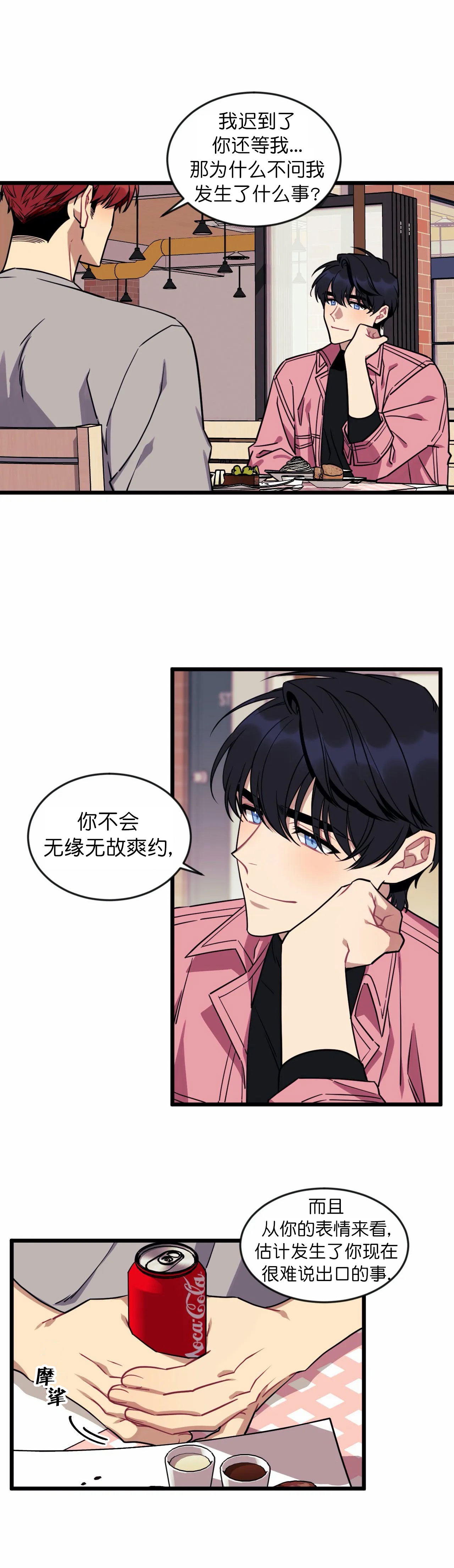 《说出你的愿望》漫画最新章节第20话免费下拉式在线观看章节第【10】张图片