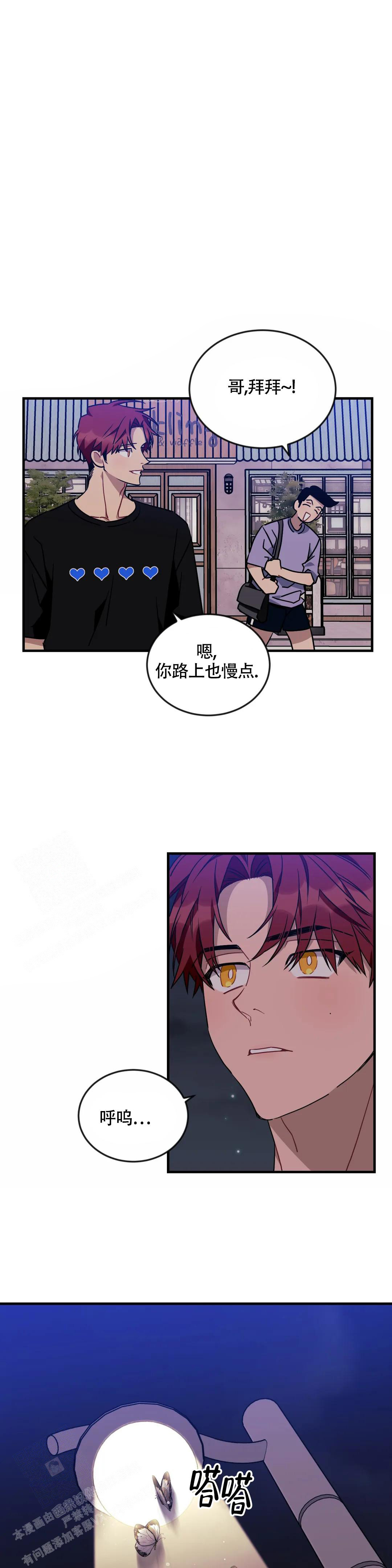 《说出你的愿望》漫画最新章节第96话免费下拉式在线观看章节第【6】张图片
