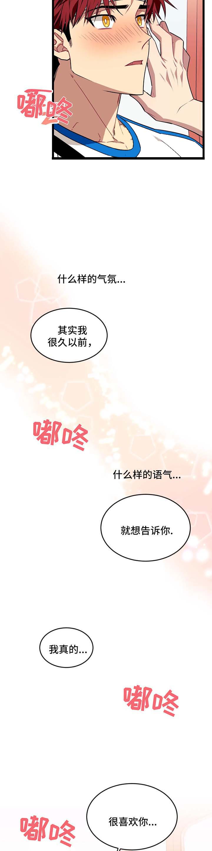 《说出你的愿望》漫画最新章节第58话免费下拉式在线观看章节第【3】张图片