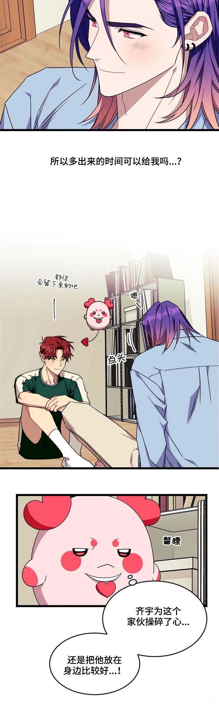 《说出你的愿望》漫画最新章节第81话免费下拉式在线观看章节第【5】张图片